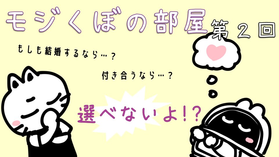 【質問Q&A】モジくぼの部屋 第2回|創作キャラで妄想しちゃうよ https://t.co/ZJcvOifrYn @YouTubeより
久しぶりにココたまの話しました☕️

▷お便り https://t.co/s6c6q7OiZN 