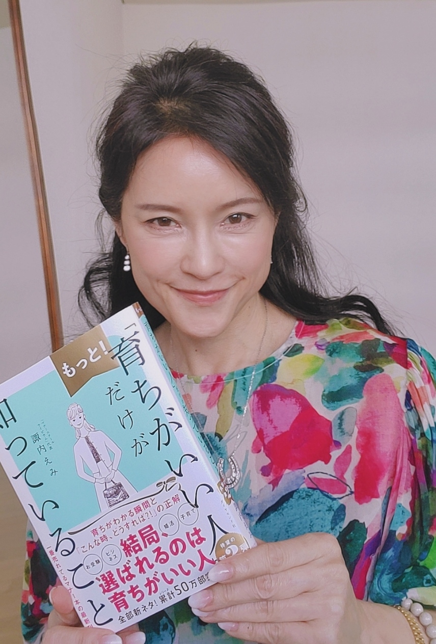 諏内えみ ありがとうございます 発売5日目で重版となり5万部突破 発売後すぐamazonでも楽天ブックスでも部門ランキング1位を頂き 更に本日 重版の連絡も入りました お礼申し上げます もっと育ちがいい人だけが知っていること すないえみ 諏内えみ