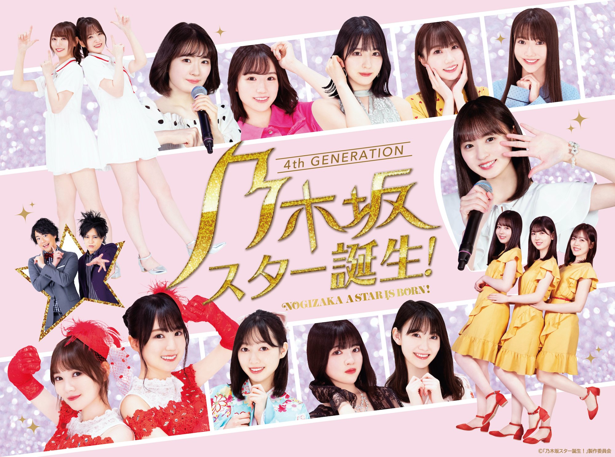乃木坂スター誕生！SIX【公式】 on X: 
