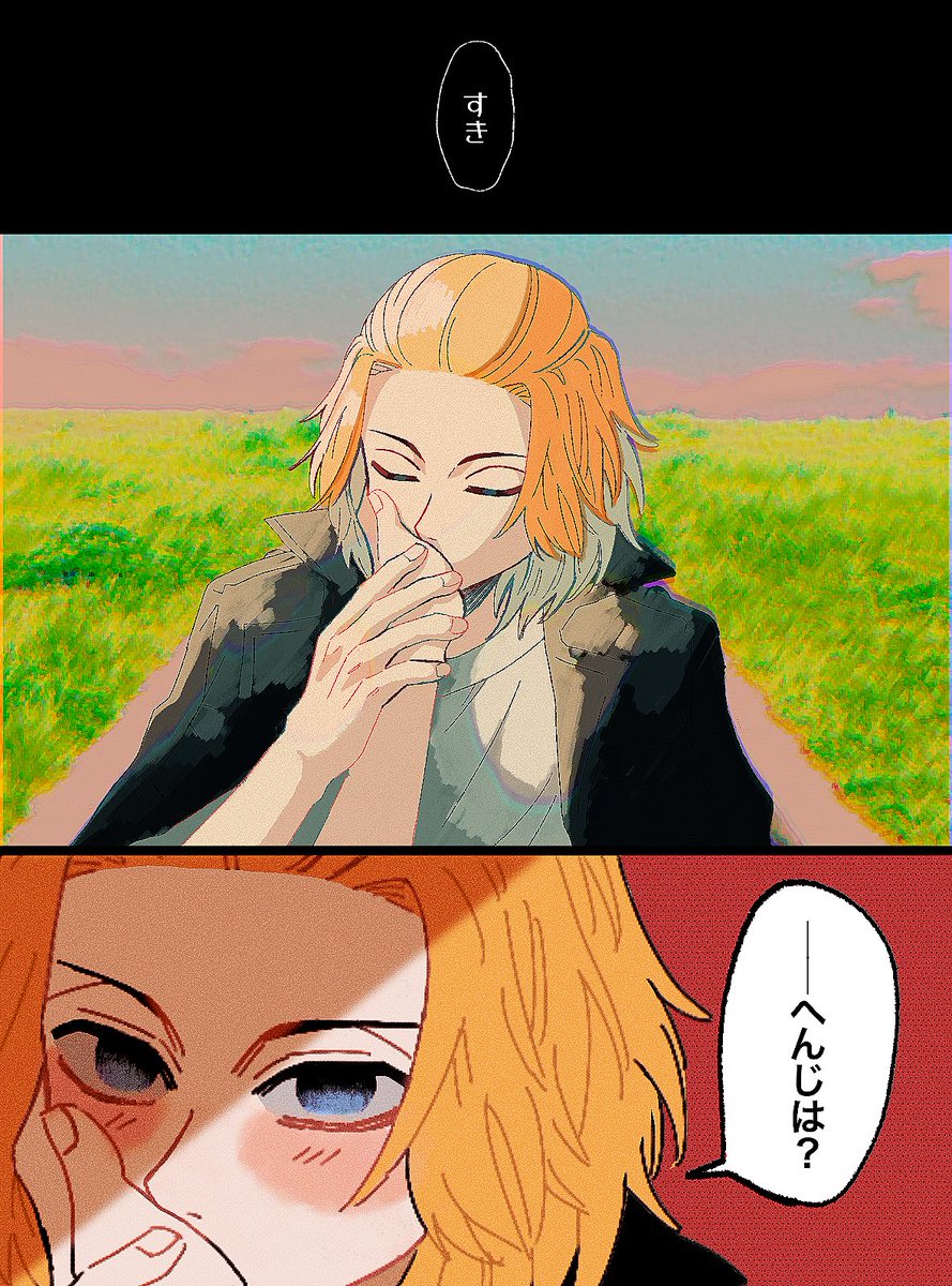 Tkrvプラス 熱を帯びる 手のひらにキスを 牛タンの漫画