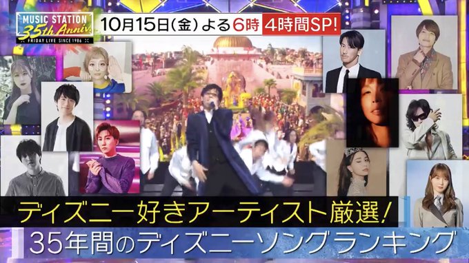 中間淳太 21年10月4日 月 ツイ速まとめ