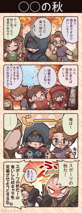 ○○の秋
#第五人格イラスト 