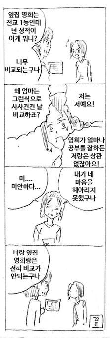 비교 