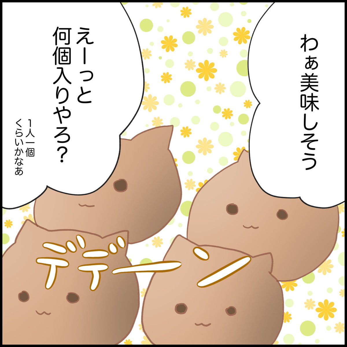 お土産
#看護師 