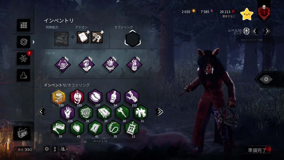 濃厚きな子 Shinojp7 Twitter