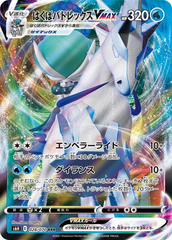 ゲームショップとど ゲームショップとどポケカ通販情報 昨日のcl京都で活躍したポケモンをおすすめ商品に追加しました はくばバドレックスvmax 480 スイクンv 0 カラマネロ 100 ゲノセクトv 1 380 などなど ぜひ当店通販でお求め