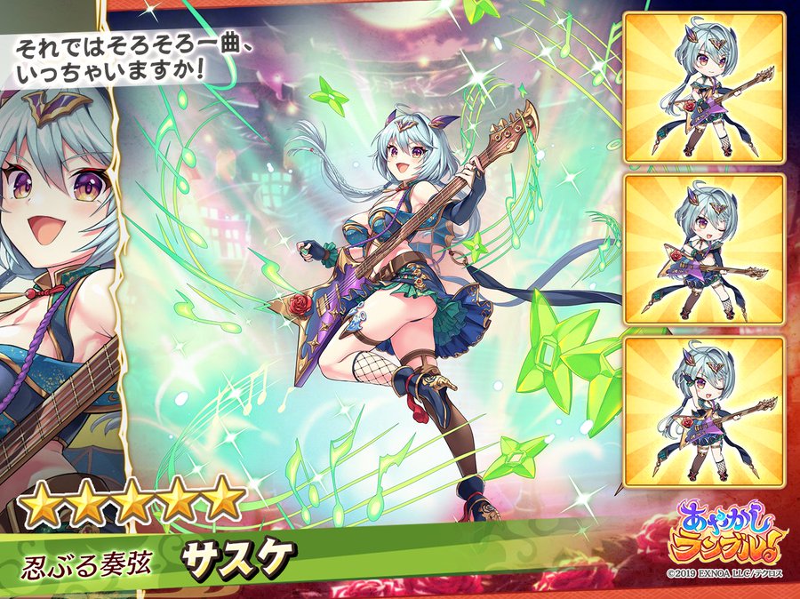 あやかしランブル ハロウィンイベント開催 限定式神 ヒノワ が入手可能 電撃オンライン