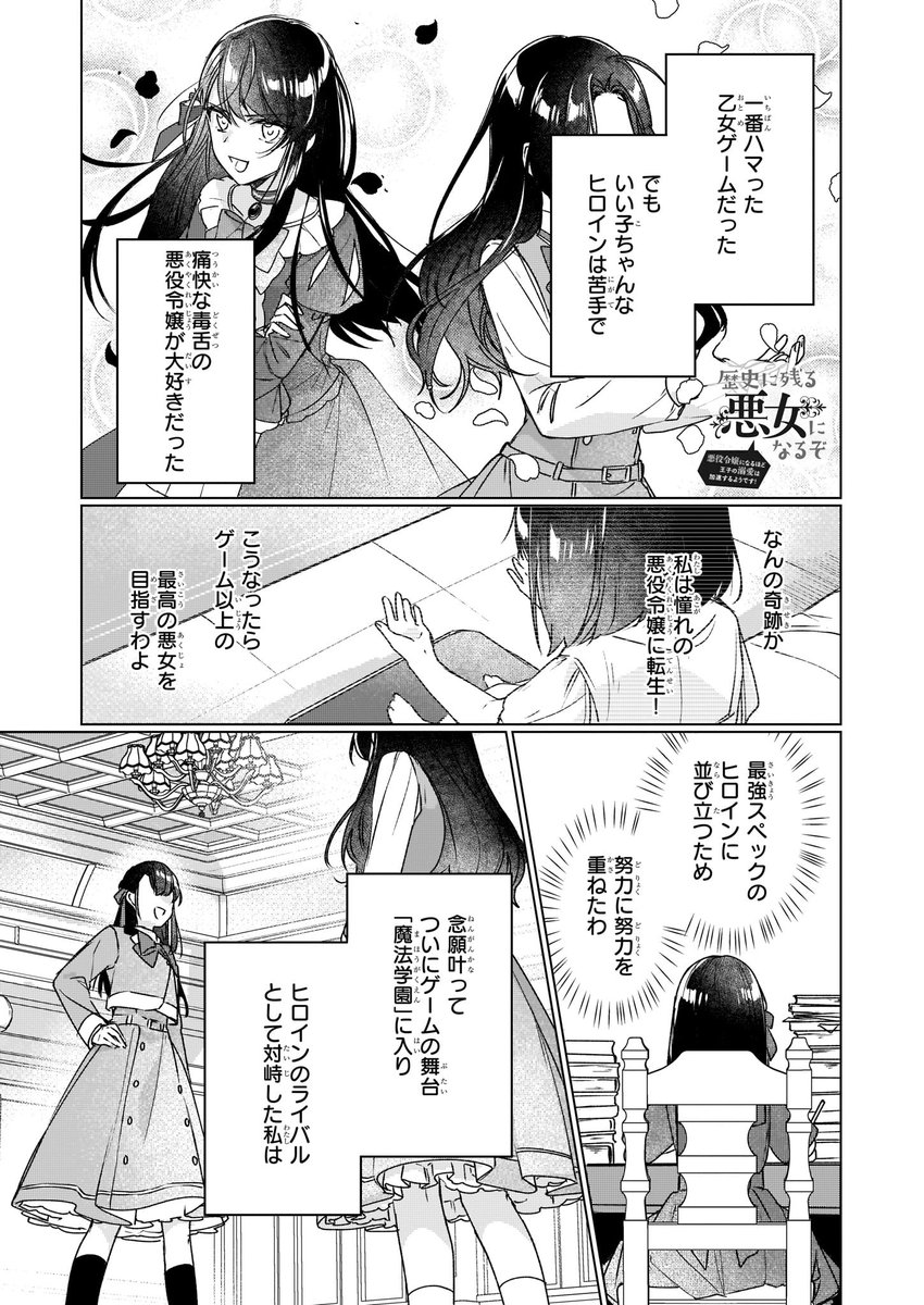 ビーズログコミックス 在 Twitter 上 10 5配信 B S Log Comic Vol 105内容のご紹介 歴史に残る悪女になるぞ 悪役令嬢になるほど王子の溺愛は加速するようです 保志あかり 順調に悪役令嬢ライフを送るアリシアだったが気になることがあるようで T Co