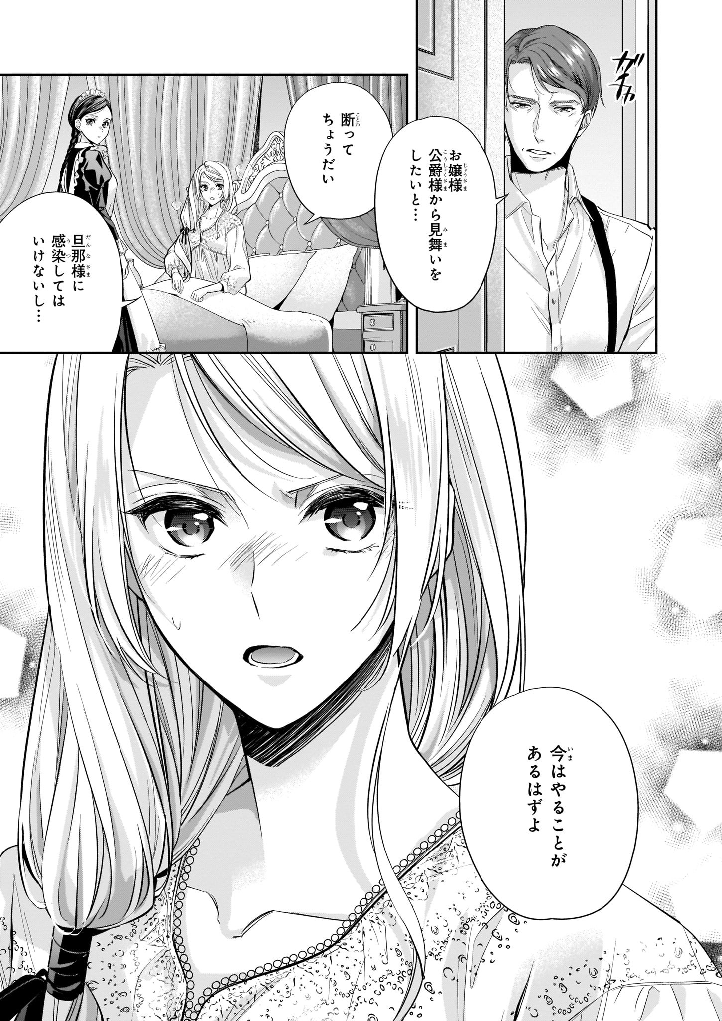 林マキ 屋根裏部屋の公爵夫人 3巻発売しました Sur Twitter お知らせ 10 5配信のb S Log Comic Vol 105に 屋根裏部屋の公爵夫人 17話後編掲載されています Twitter