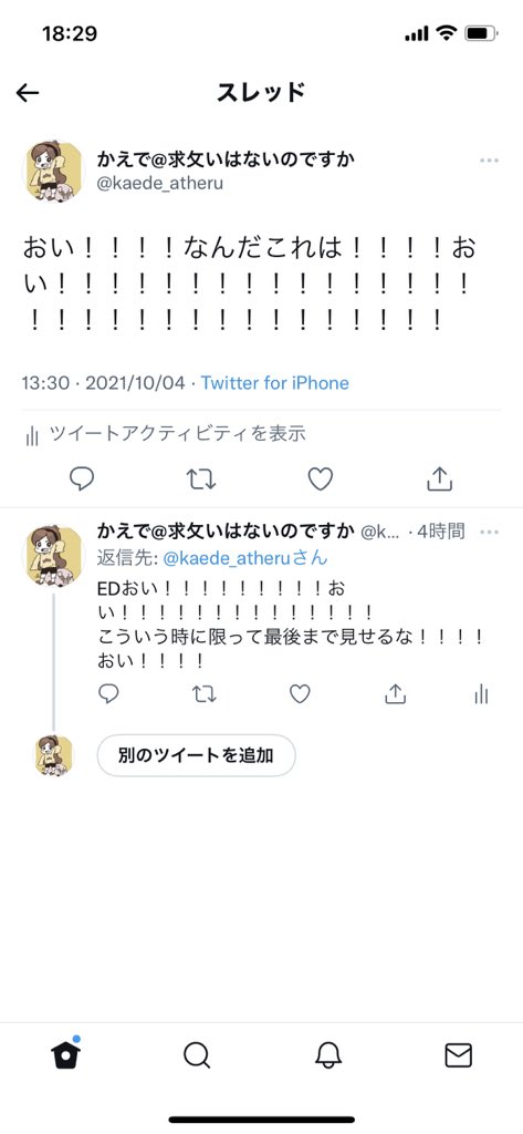 明言してませんでしたが8話の感想です 