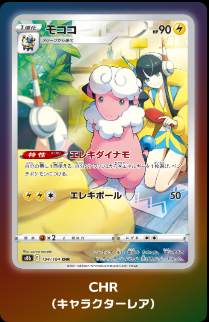 モココのtwitterイラスト検索結果