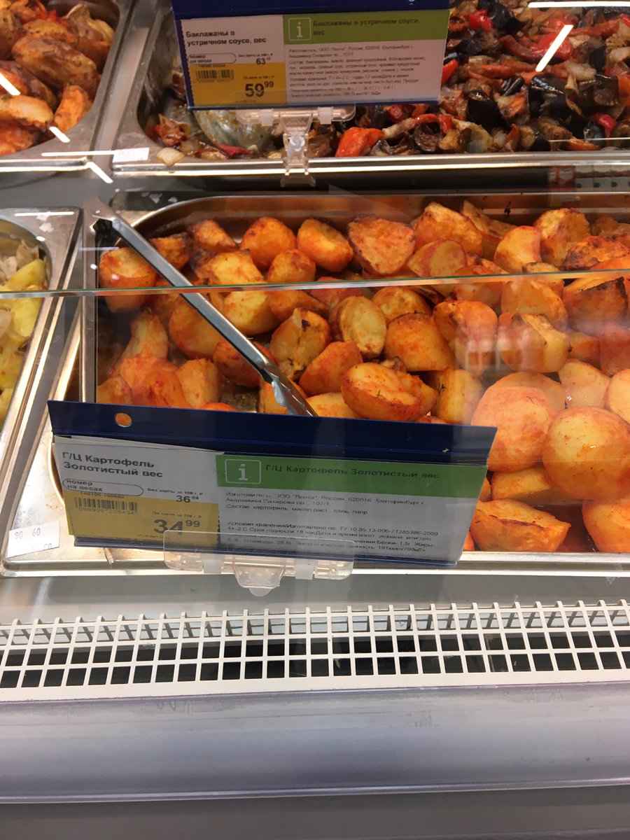 Цены на морковь 🥕 и картошку в Ленте <a href="/tweburg/">Твиттер в Ебурге</a>