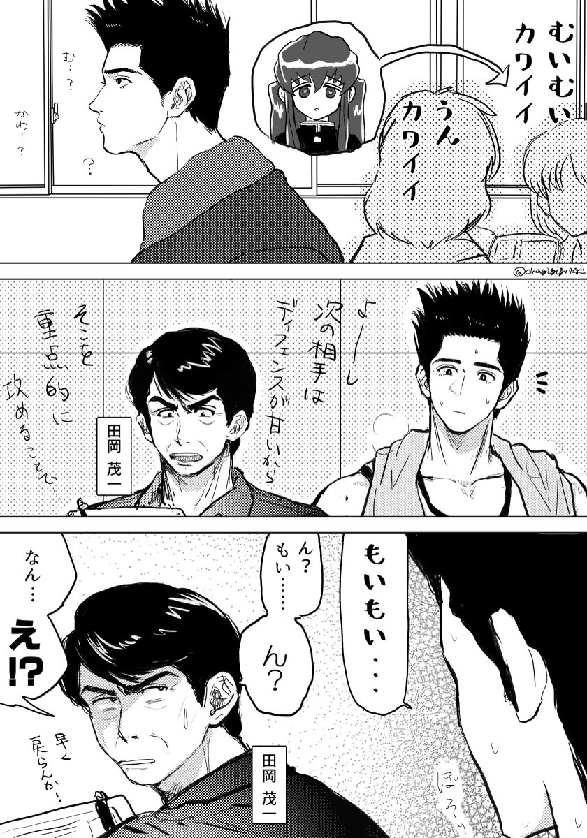 時代背景やら世界観やらをガン無視して 田岡茂一を描きたかっただけの漫画 おはぎ 23試験の漫画