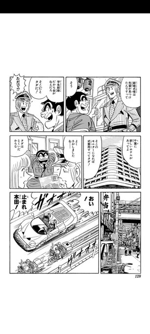 こち亀 を含むマンガ一覧 7ページ ツイコミ 仮
