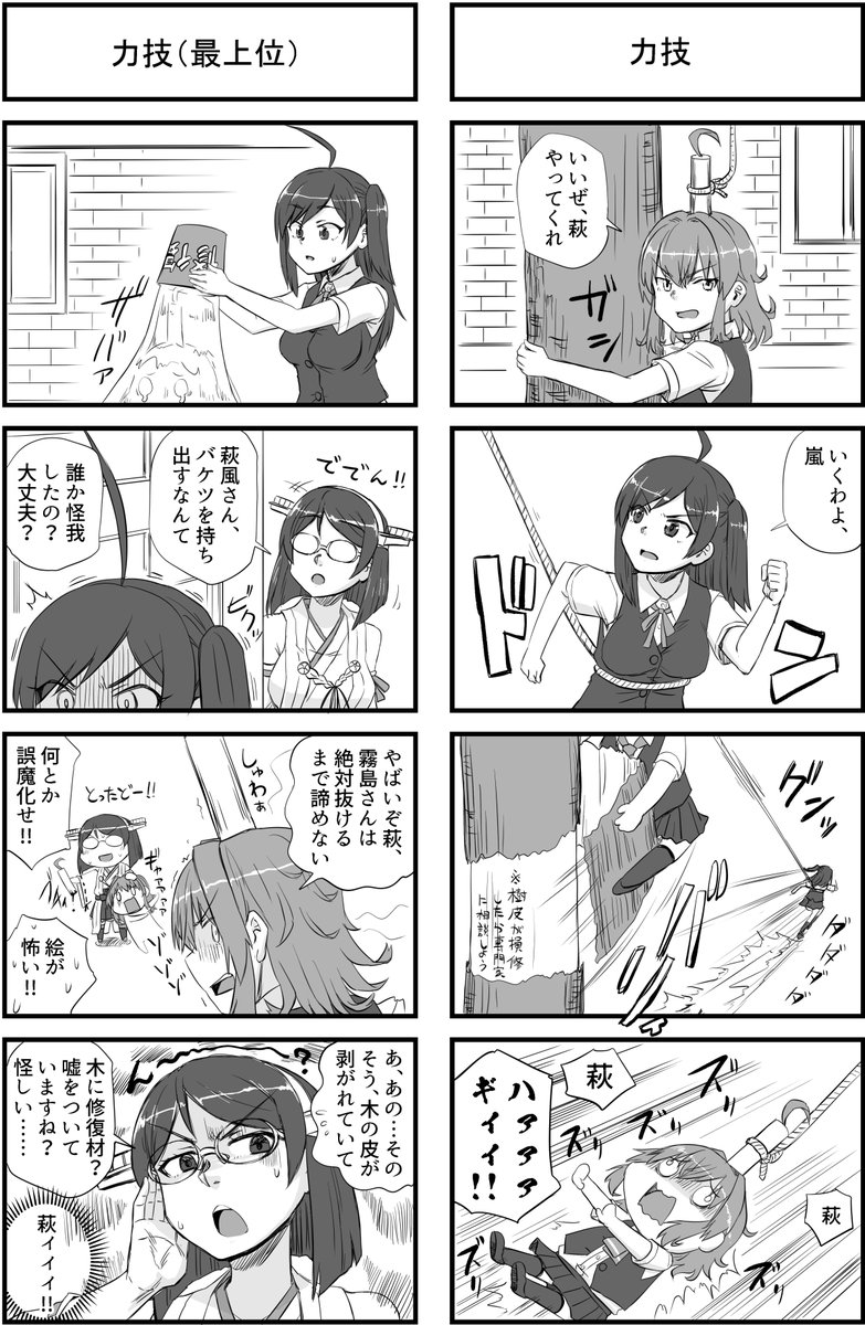 10月24日発行予定
新刊嵐本「嵐棒」サンプル6/11

頼りになる事もあれば頼りたくないときもある人参上

#艦これ #嵐 #萩風 #第四駆逐隊 