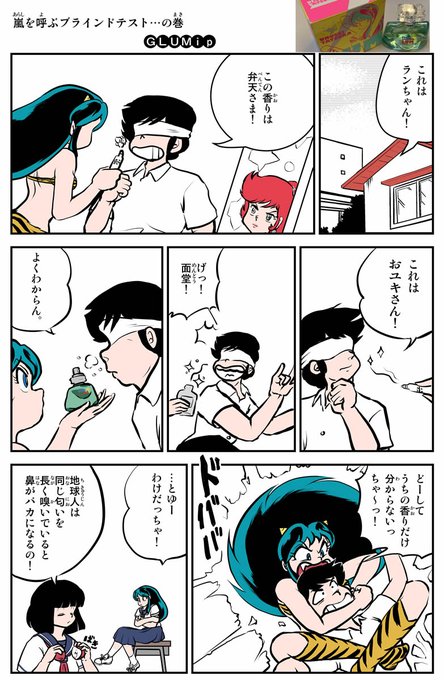 うる星やつら を含むマンガ一覧 いいね順 ツイコミ 仮 うる星やつら を含むマンガ一覧 いいね順 ツイコミ 仮