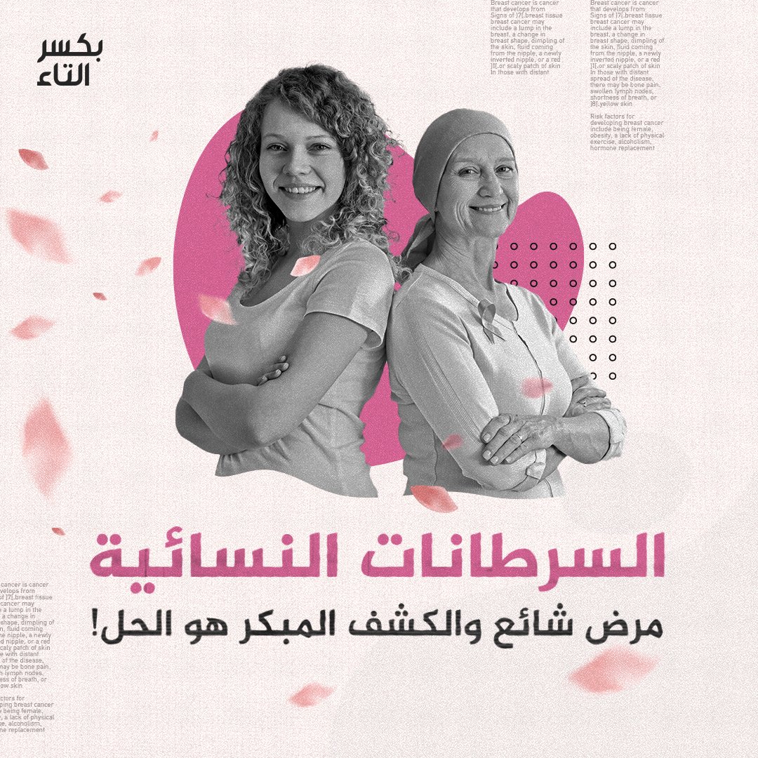 بكسر التاء tweet media