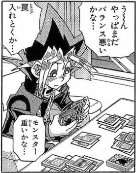 お前(ら)のデッキはいつも超重量だろ… 