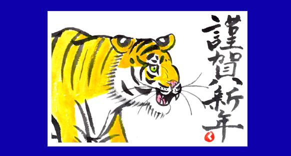 EtegamiK's tweet photo. 寅年の年賀状🐯
描き方を動画で紹介しております🎨

https://t.co/PuDqk0JNdN
#寅年　#虎　#tiger https://t.co/TcXPKnnKM9
