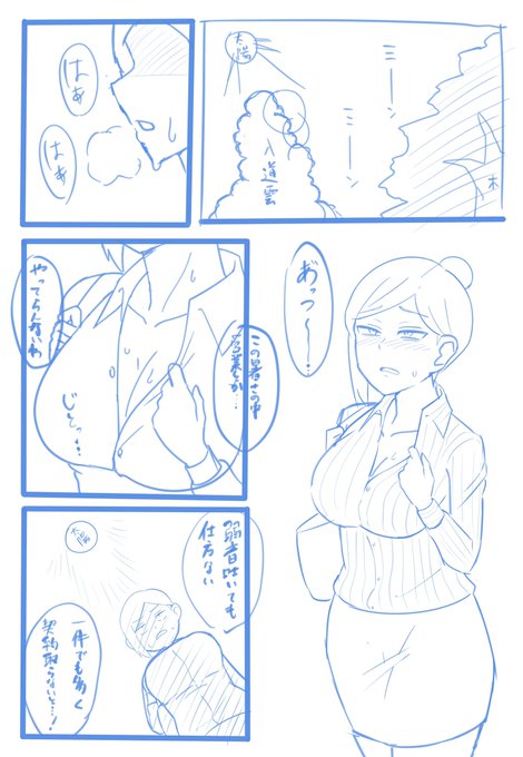 コマ割りしたら漫画っぽくなったぞ!(素人並感) 