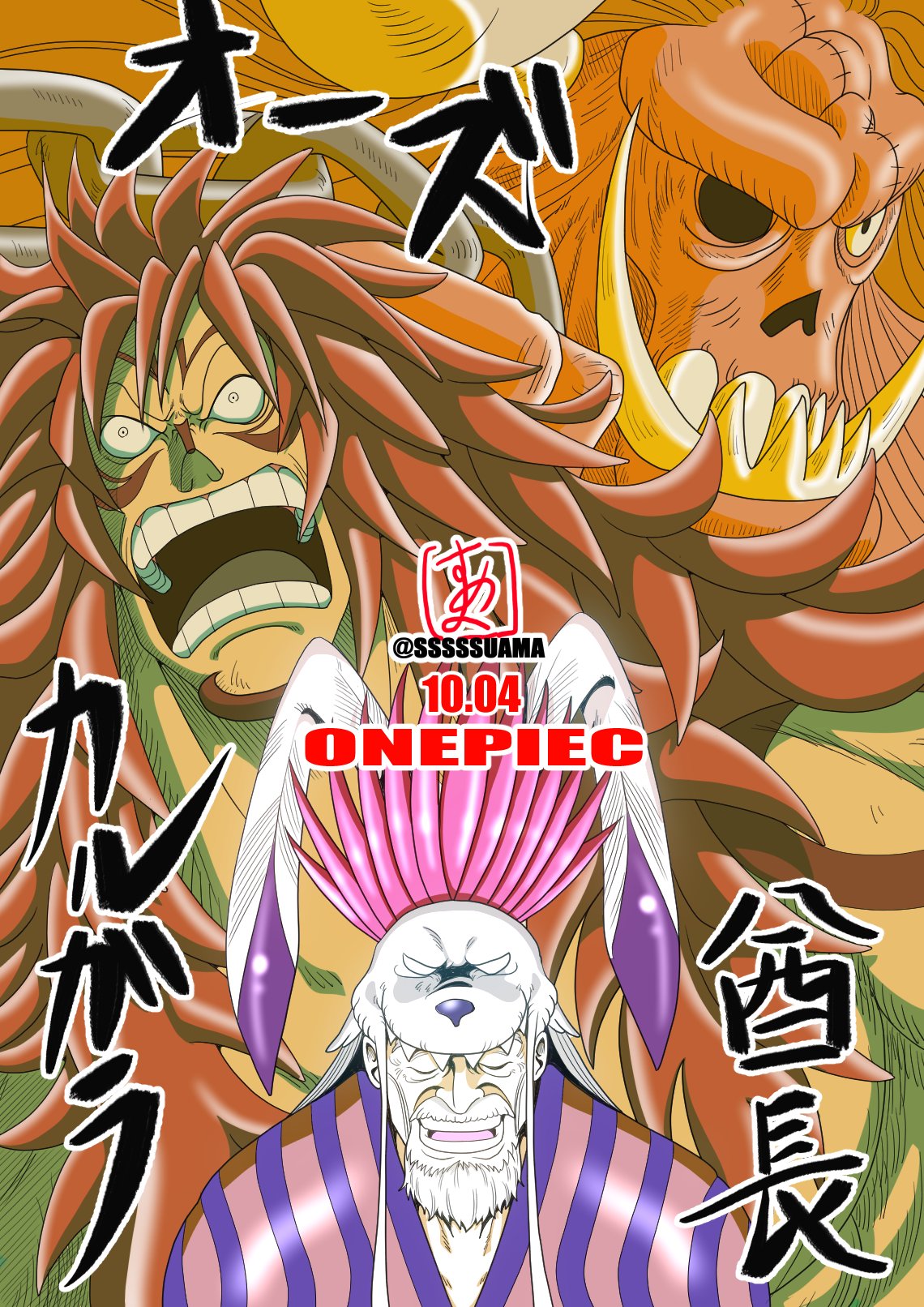 Saishinsaku No ワンピース フィギュア 魔人 オーズ スリラーバーク編の A5eed34a Hosyou Naiyou Shop Kwaya Nl