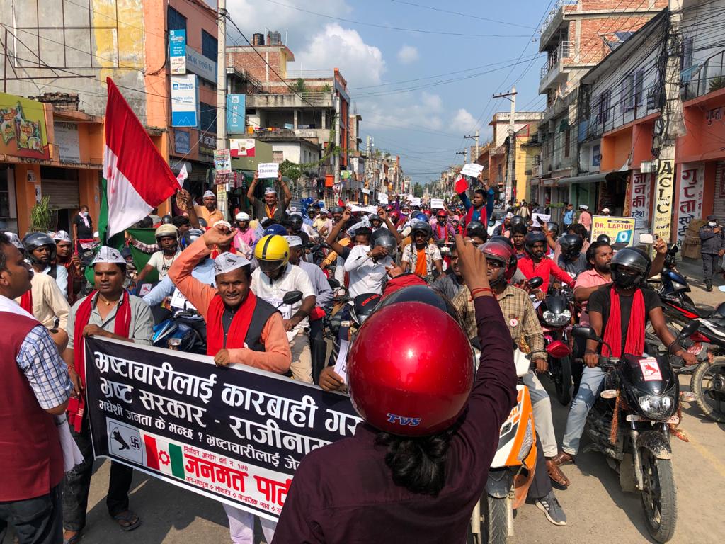 drckraut's tweet photo. साइकल चोर - सरकार छोड्। भ्रष्ट सरकार - राजीनामा दे! मधेशी जनता के भन्छ ? भ्रष्टचारीलाई जेल दे भन्छ । भ्रष्ट प्रदेश नं. २ लाई कारबाहीको माग गर्दै #जनमत पार्टी। जनकपुरधाम, २०७८ आश्विन १८ https://t.co/XOIeZFXjWl