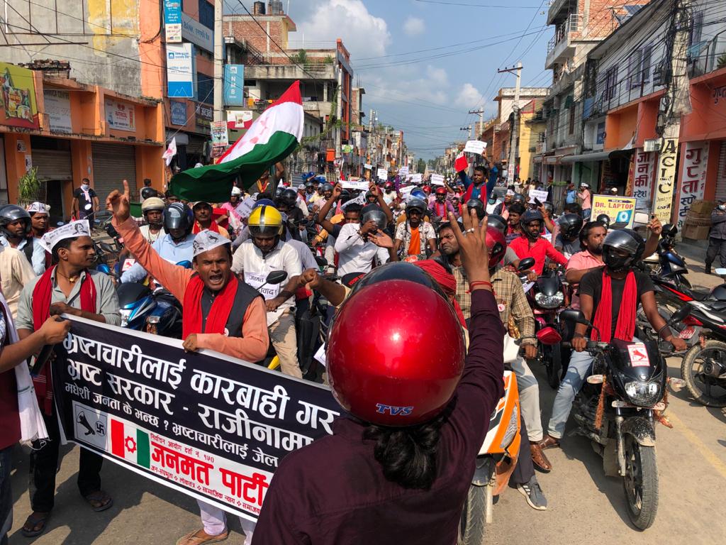 drckraut's tweet photo. साइकल चोर - सरकार छोड्। भ्रष्ट सरकार - राजीनामा दे! मधेशी जनता के भन्छ ? भ्रष्टचारीलाई जेल दे भन्छ । भ्रष्ट प्रदेश नं. २ लाई कारबाहीको माग गर्दै #जनमत पार्टी। जनकपुरधाम, २०७८ आश्विन १८ https://t.co/XOIeZFXjWl