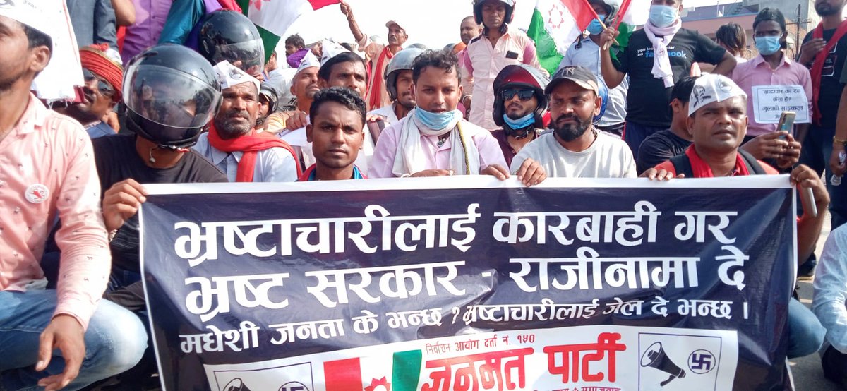 drckraut's tweet photo. साइकल चोर - सरकार छोड्। भ्रष्ट सरकार - राजीनामा दे! मधेशी जनता के भन्छ ? भ्रष्टचारीलाई जेल दे भन्छ । भ्रष्ट प्रदेश नं. २ लाई कारबाहीको माग गर्दै #जनमत पार्टी। जनकपुरधाम, २०७८ आश्विन १८ https://t.co/XOIeZFXjWl
