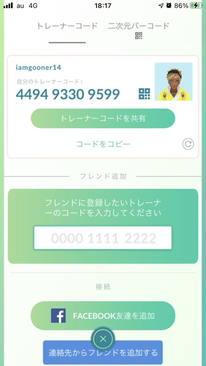 thompson___ab's tweet photo. Let´s be friends in Pokemon GO!! I´m from Japan 4494 9330 9599
#pokemongofriendcode
#pokemongofriend
#pokemonGofriends #pokemonGofriendsitalien #pokemonGofriendsUSA #pokemonGofriendsAustralien #pokemonGoEurope
#pokemonGo
#tokyo 
#東京 https://t.co/62qp6at8TG