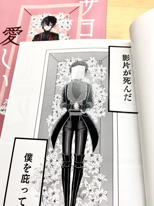 2019年に初めて出した同人誌を見返したら、1ページ目からかっ飛ばしていて我ながら最高だと思いました 