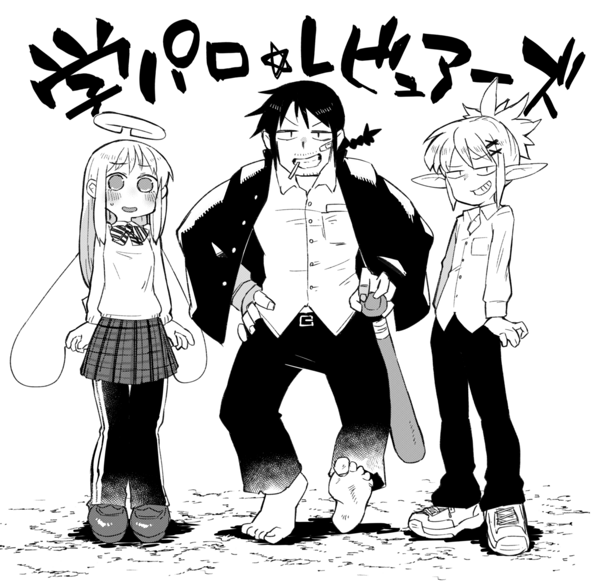安易な学パロ描いたらただのチンピラになった 