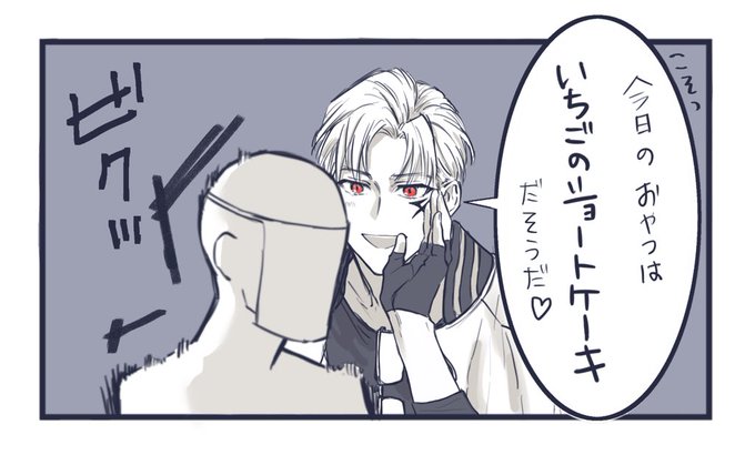 今日のおやつが自分の好物だったのが嬉しくて
こっそり審神者に伝えに来るお頭
#刀剣乱舞 #三鳥毛 