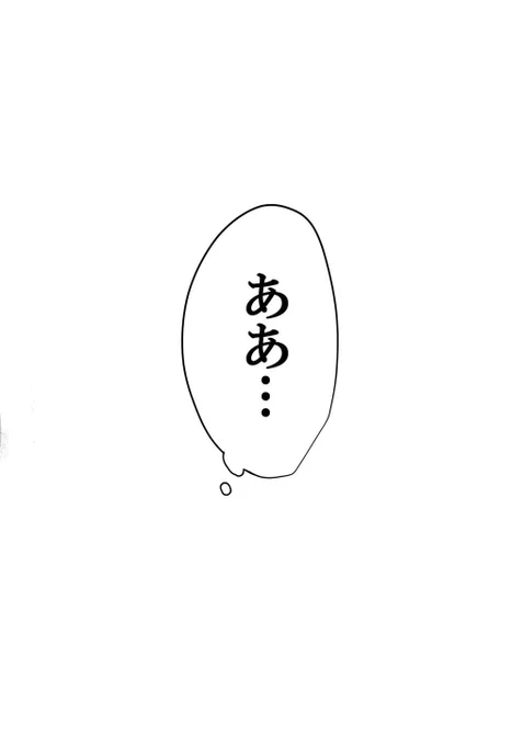 バズった分だけ
幸せになる少女の話 
【結果】1/3 