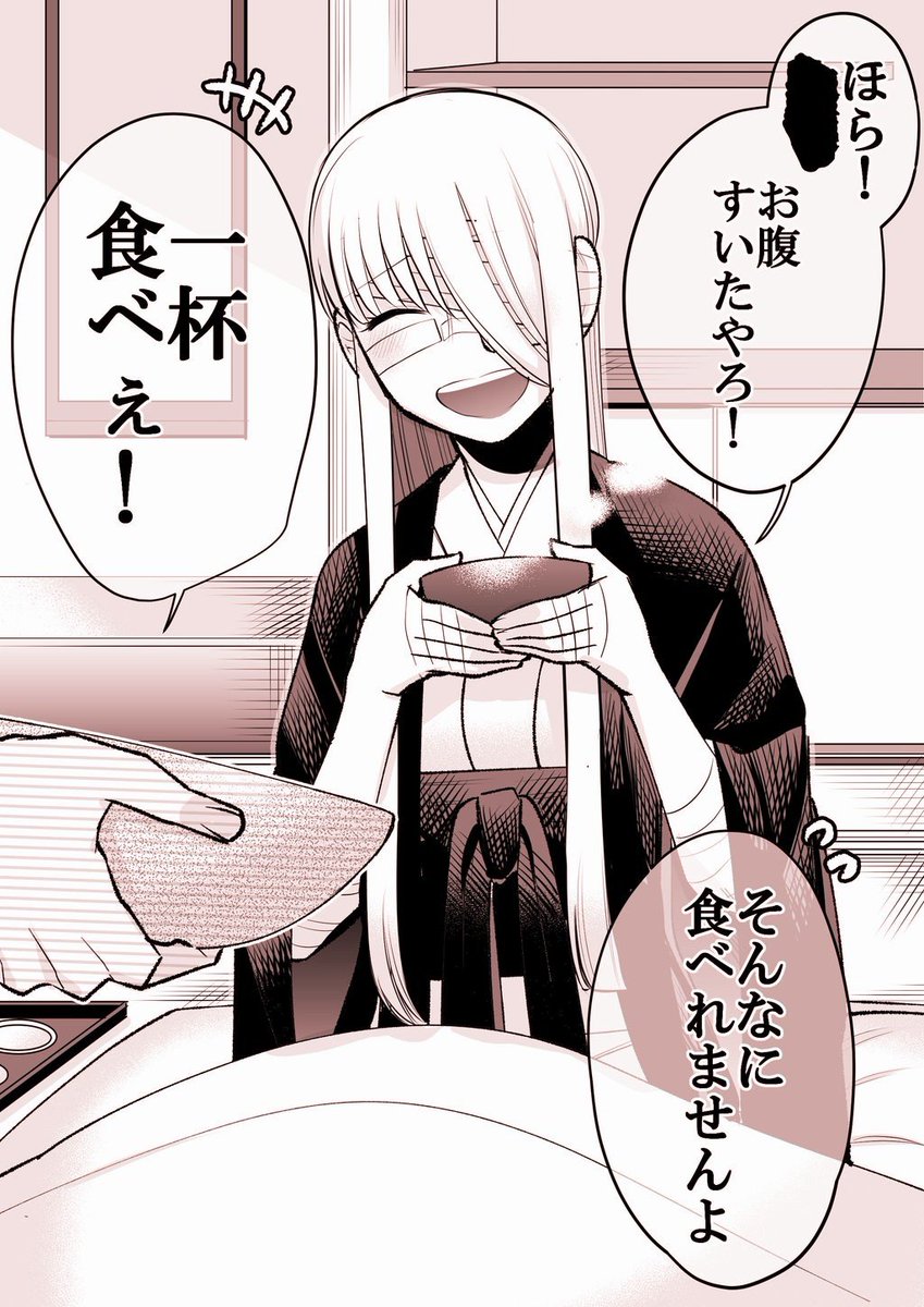 バズった分だけ
幸せになる少女の話 
【結果】2/3 