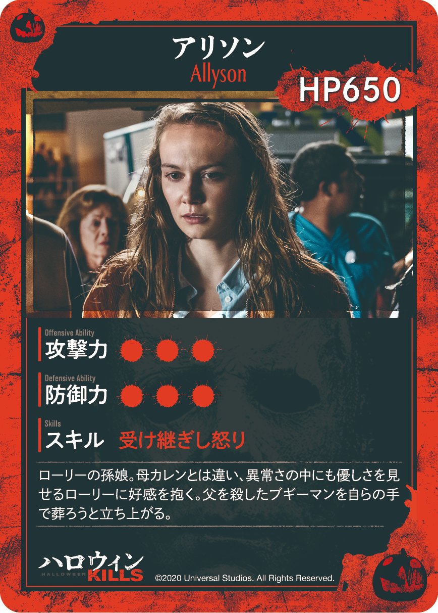 映画『ハロウィン 𝐓𝐇𝐄 𝐄𝐍𝐃』公式 on X: 映画『ハロウィン 𝐓𝐇𝐄 𝐄𝐍𝐃』公式 on X: