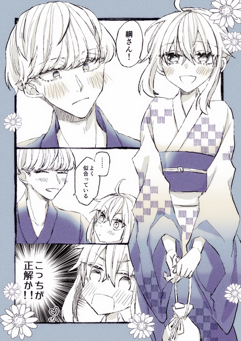 綱ぐだのtwitterイラスト検索結果