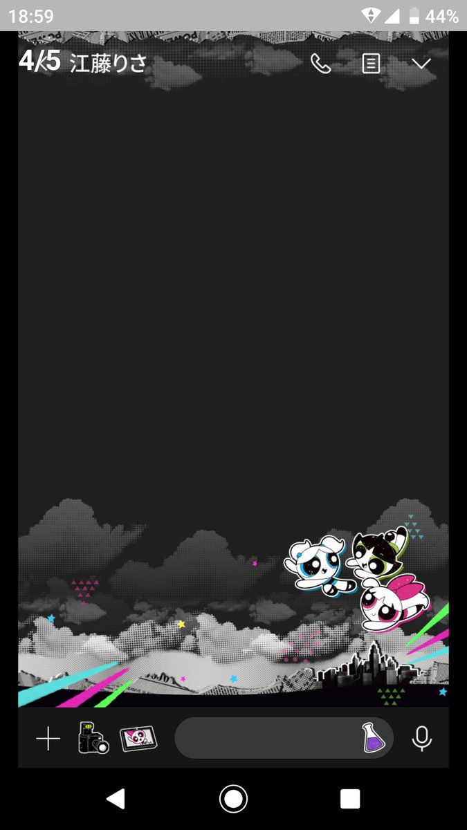乙子 つなまよ あ Lineの背景はパワーパフガールズです ٩ W و 黒背景だからスタンプの黒文字見えないけど可愛いのでおすすめ 着せ替え見本にあった画像そのまま持ってきた