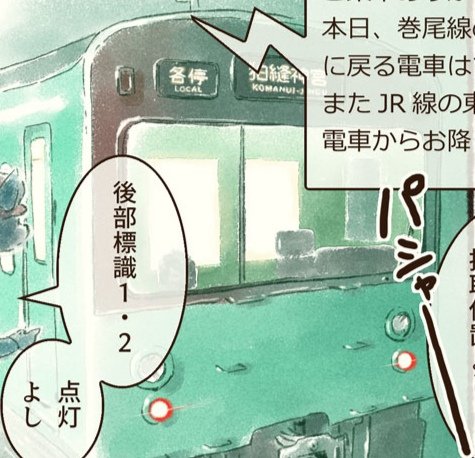 次はこの車両がメインのお話になるかと思います🚋
なかなか時間がかかりそうなのでいましばらくお待ちください🐺 