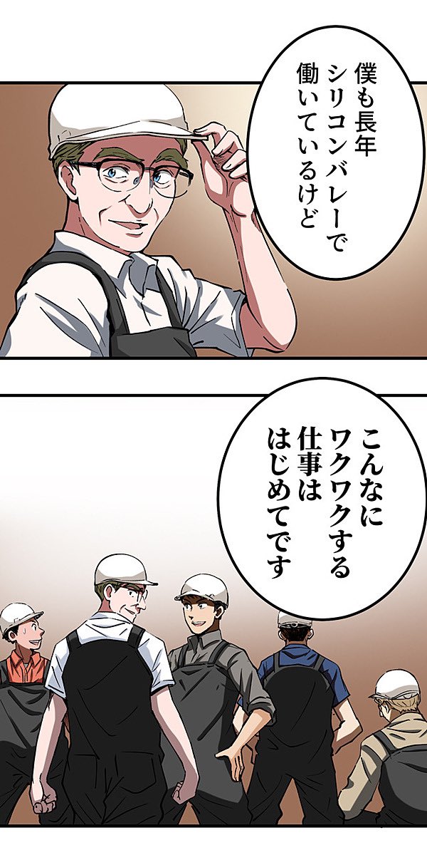 生きる理由のない男⑪ 8/10 