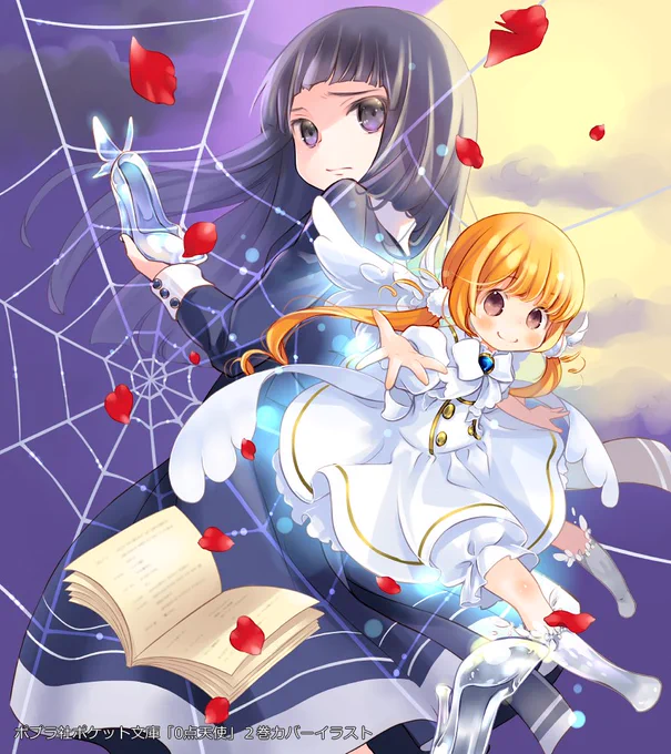 天使の日なので宣伝します。
「0点天使」全3巻をよろしくお願いします✨
https://t.co/vEMOxS0cdD 
#天使の日 