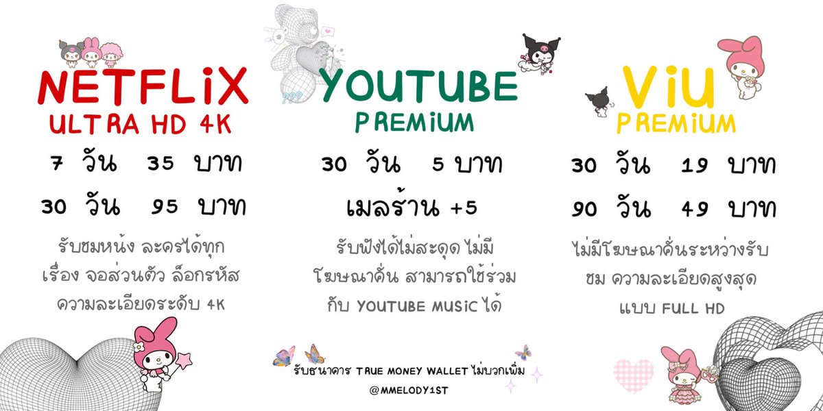 สั่งของแอดไลน์ tweet media