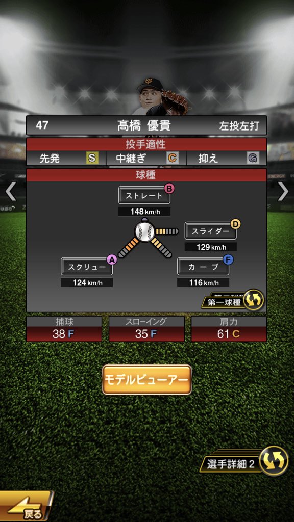 プロスピa Twitter Search