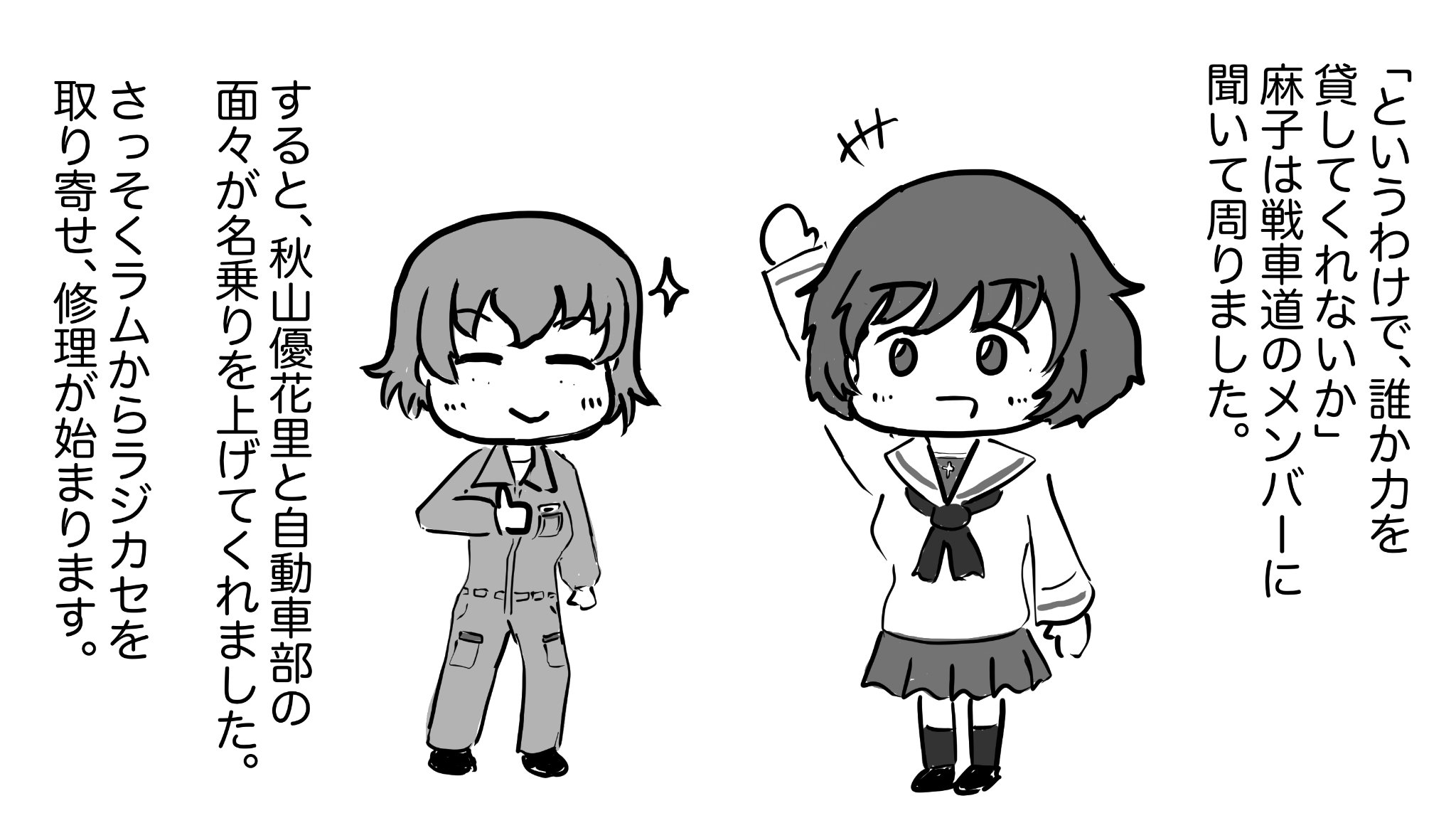 またたび人 びと ガルパン絵本 ラムさんの赤いラジカセ というお話 その4 ホシノさんがタンクトップじゃないのは 金属くずが刺さったらケガしちゃうからです T Co Iu0cgmmvwi Twitter