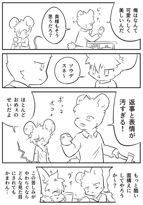 何言っても結局なぐるんだもん 