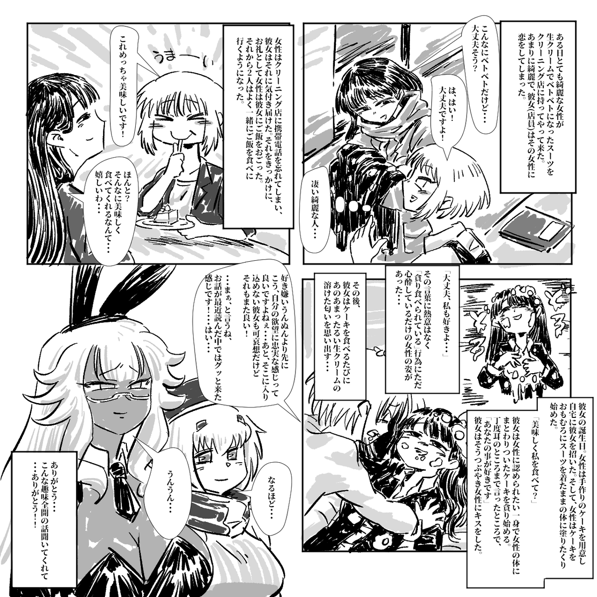 「趣味全開」#VRC癖漫画 #VRC癖漫画 #VRC漫画 