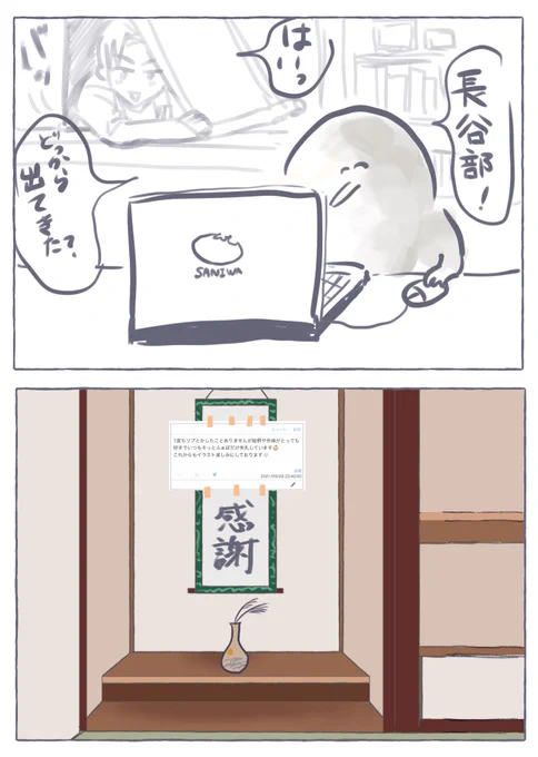 ありがとうございます❗️❗️❗️❗️貼りました❗️❗️ 