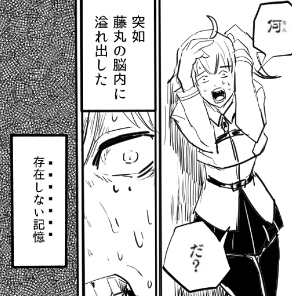 今年からFGO始めた人、完走したらこういうことか(トレスです) 