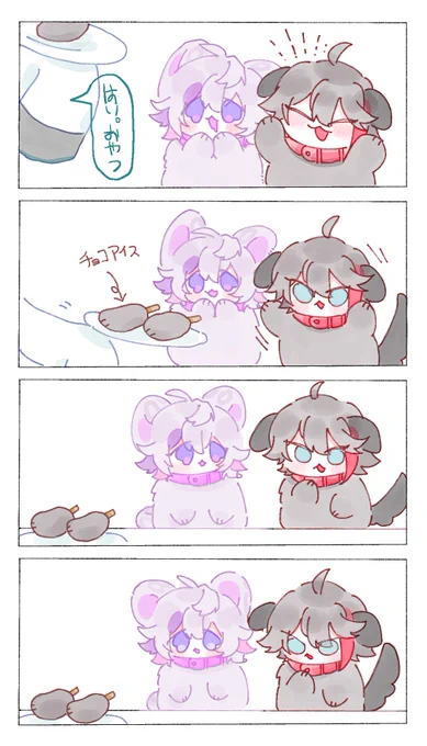 🍫🍦 