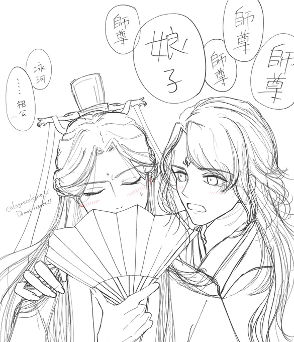 Amazon.co.jp: 人渣反派自救系統［分冊版2］ 人渣反派自救系統