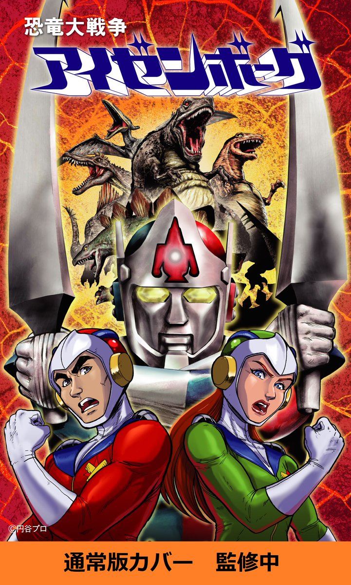 Official announcement! My new comic collaboration will be released